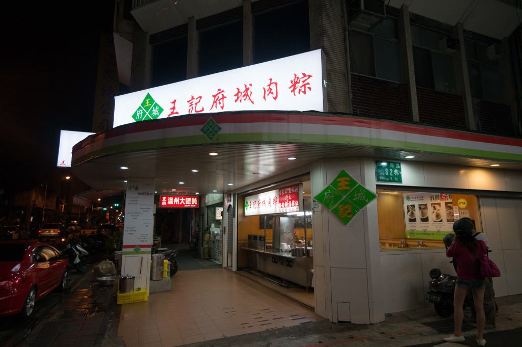 台湾のローカルフード店の外観