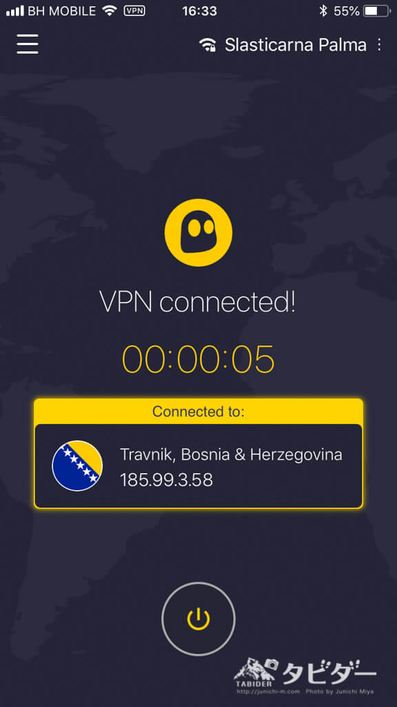 VPNアプリ