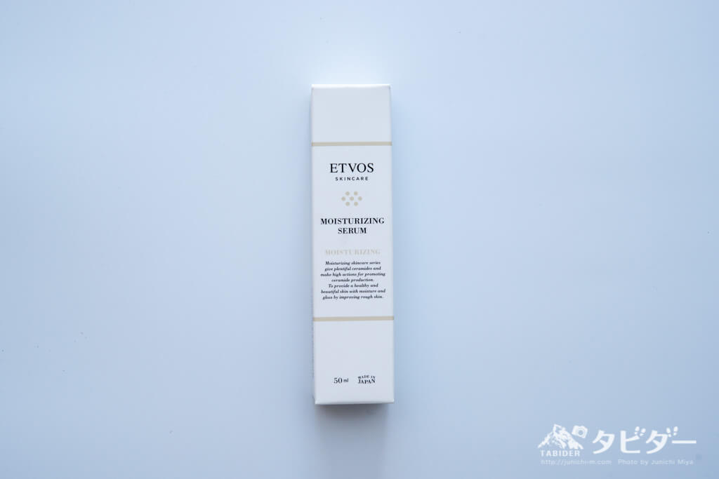 ETVOS(エトヴォス) 保湿美容液 モイスチャライジングセラム 50mlの箱
