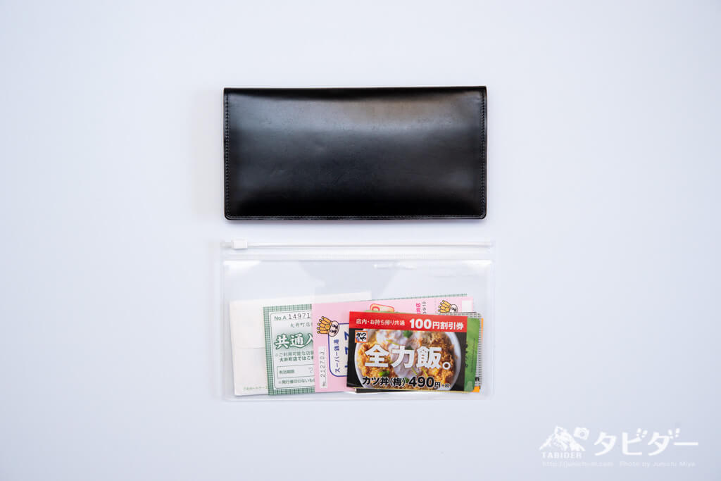 お財布とポイントカード収納ケース