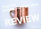 お気に入りのコーヒーアイテム〜燕三条ナガオの純銅マグカップ