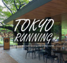 15kmの東京神社巡りランニングコース！新宿御苑スタバ→明治神宮→金王八幡宮