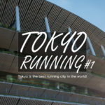 東京RUN#1 都心15kmランニングコース 日比谷公園→東京タワー→新国立競技場→靖国神社