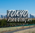 東京RUN#11 荒川25kmランニングコース 浮間舟渡→川越小江戸温泉