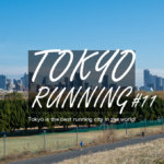 東京RUN#11 荒川27kmランニングコース 浮間舟渡→川越小江戸温泉