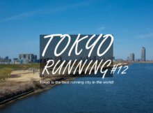 東京RUN#12 水辺30kmランニングコース 北千住→荒川→舎人公園→七福の湯