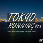 東京RUN#13 新定番！都心20kmジョグコース 豊洲ぐるり公園→銀座→皇居 