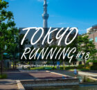東京RUN#18 ローカル色強め！スカイツリー×22kmジョグコース〜大横川親水公園